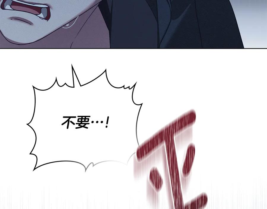 默许侵占 - 第76话 命悬一线 - 第111张图