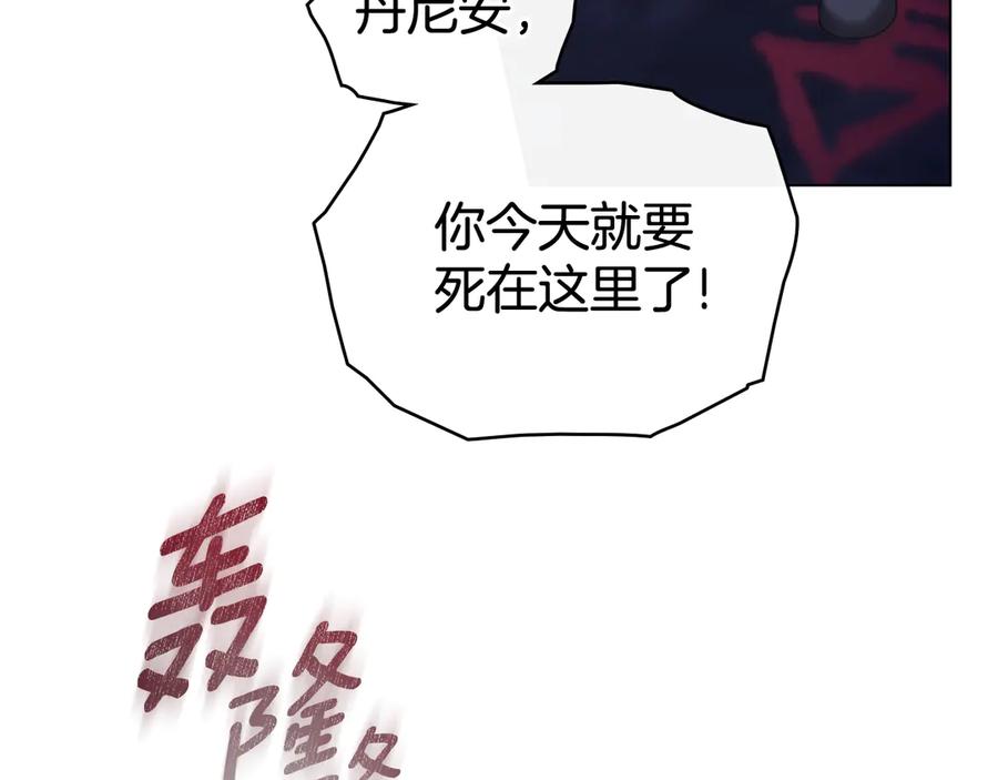 默许侵占 - 第76话 命悬一线 - 第136张图