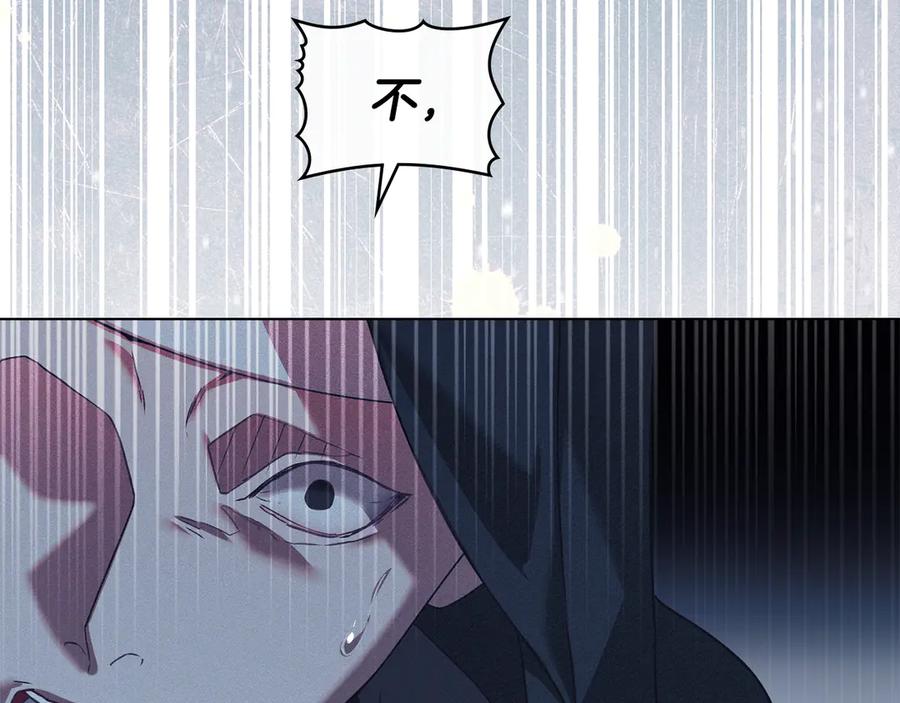 默许侵占 - 第76话 命悬一线 - 第110张图