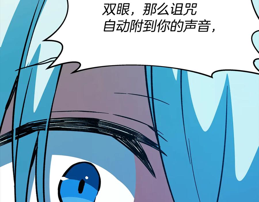 神的打工世界 第74话 美人的诅咒 第42页