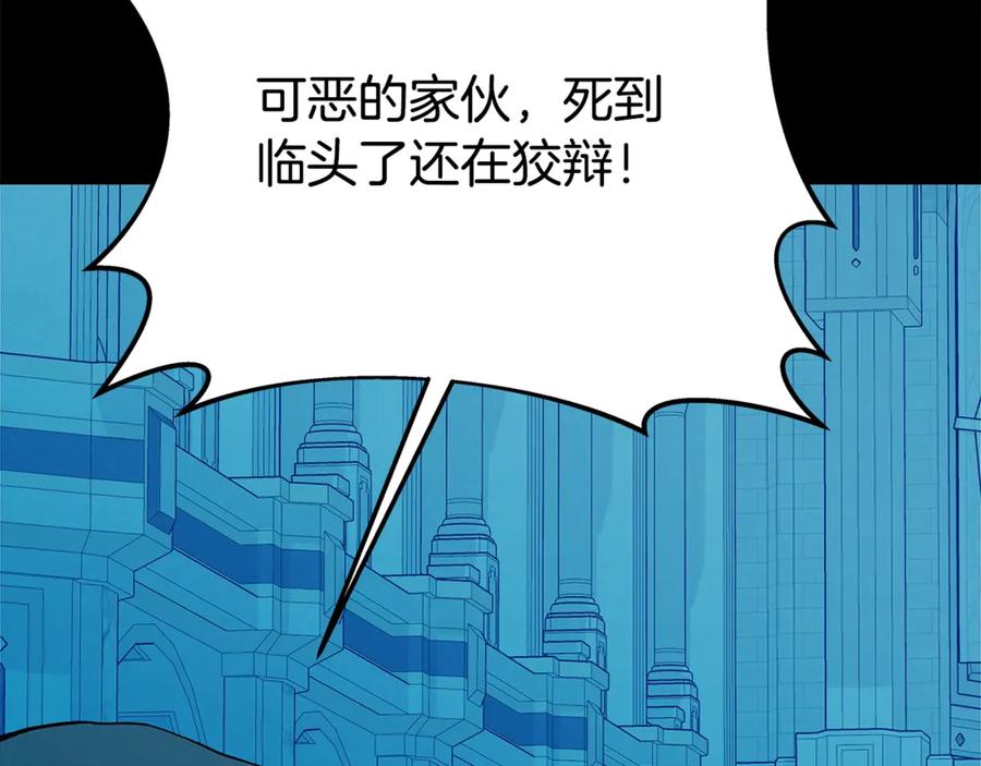 神的打工世界 第74话 美人的诅咒 第23页