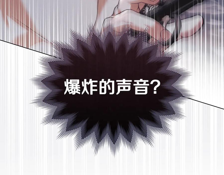 默许侵占 - 第76话 命悬一线 - 第131张图