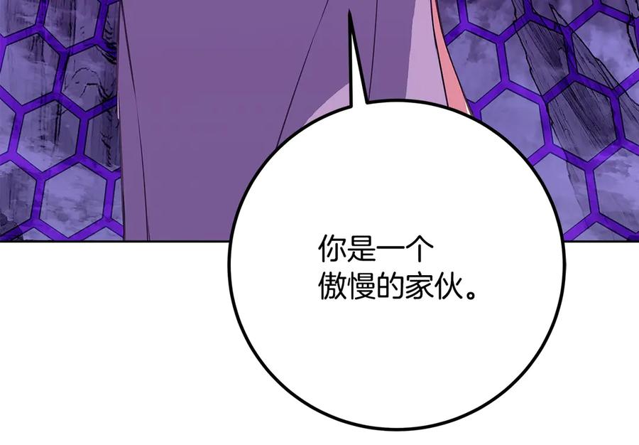 神的打工世界 第75话 预言的变数 第216页
