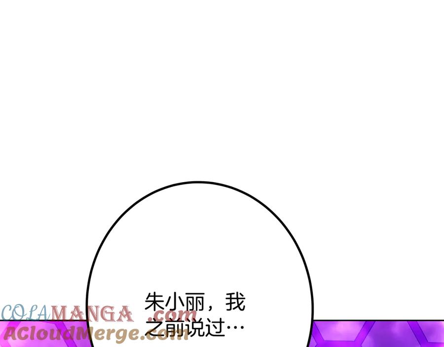 神的打工世界 第75话 预言的变数 第213页