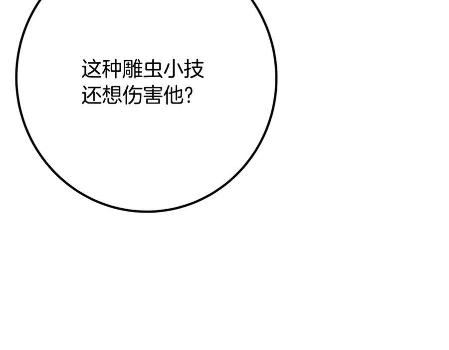 神的打工世界 第75话 预言的变数 第212页