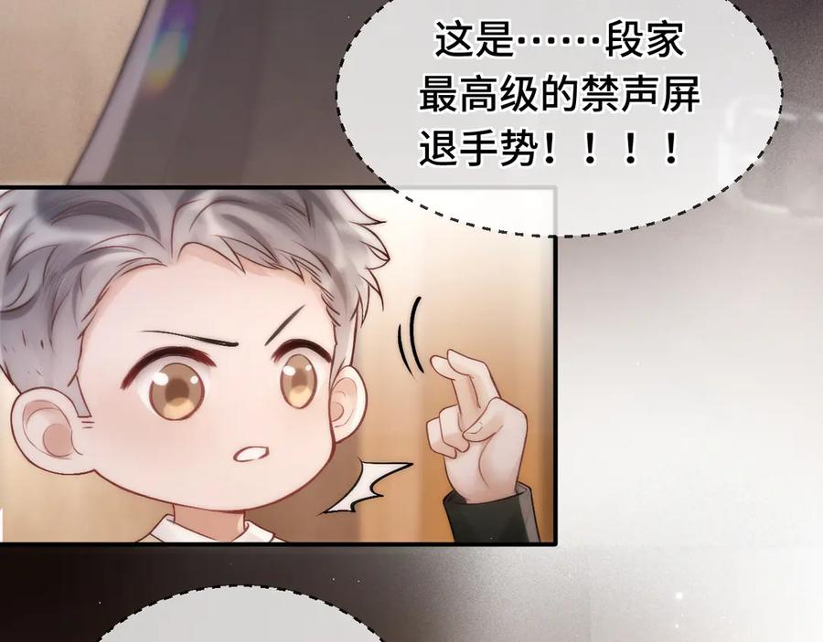 《好一个乖乖女》06 重逢 第115页