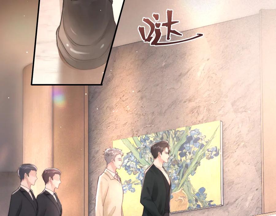 《好一个乖乖女》06 重逢 第100页