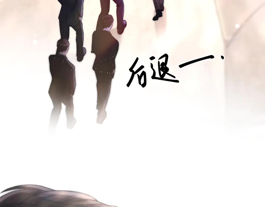 《好一个乖乖女》06 重逢 第118页