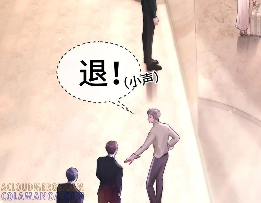 《好一个乖乖女》06 重逢 第117页