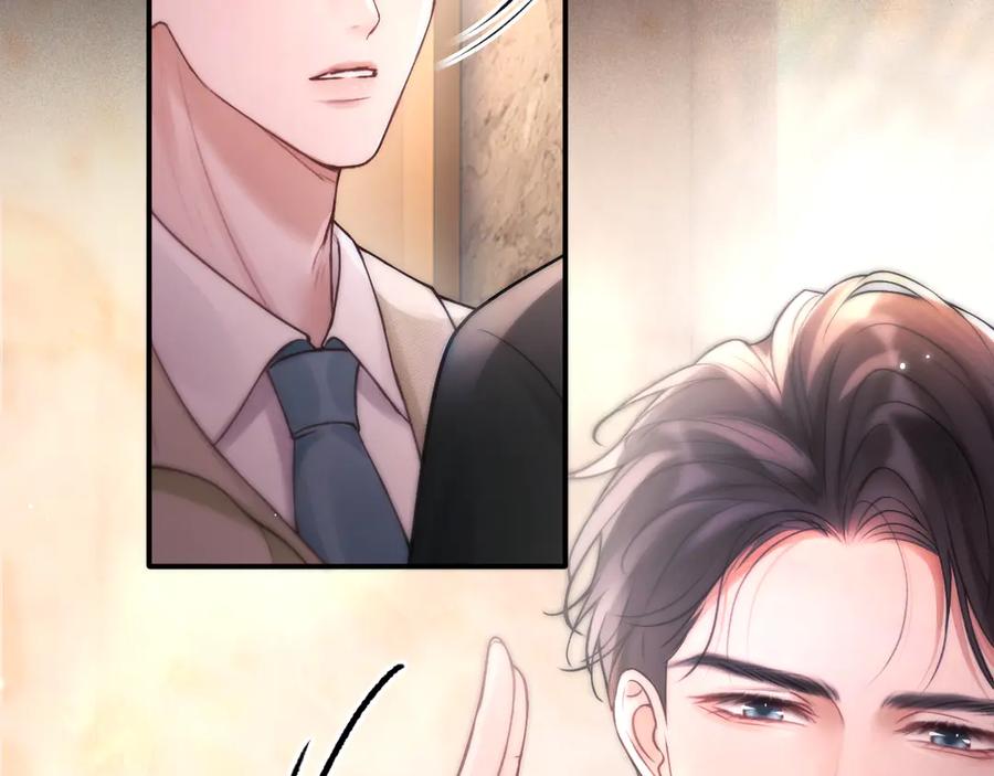 《好一个乖乖女》06 重逢 第112页