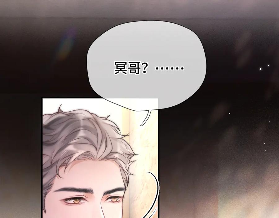 《好一个乖乖女》06 重逢 第111页