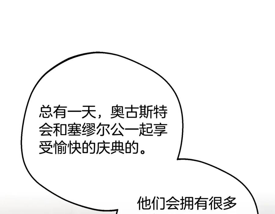 反派少女被爱意围绕 第79话 鞋子 第168页