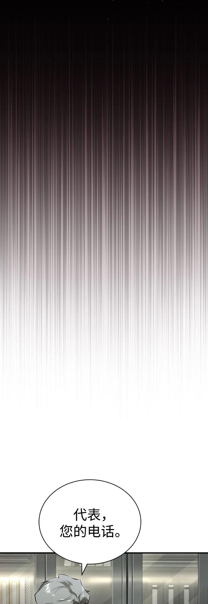 恶之复仇 - [第79话] 黄金门(Golden Gate) - 第68张图