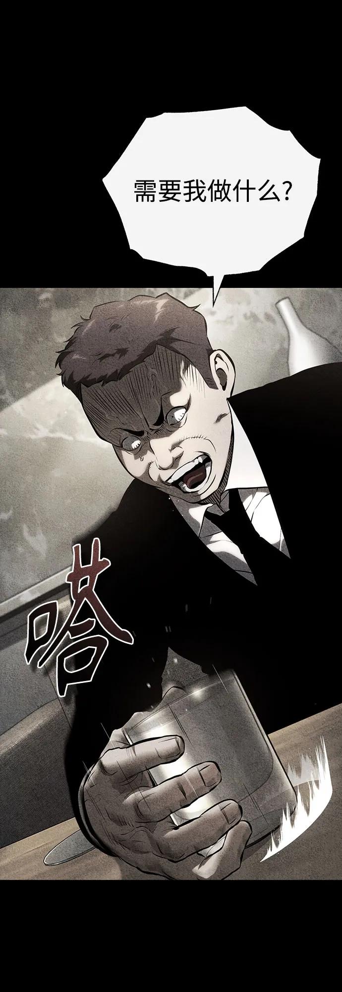 恶之复仇 - [第79话] 黄金门(Golden Gate) - 第66张图