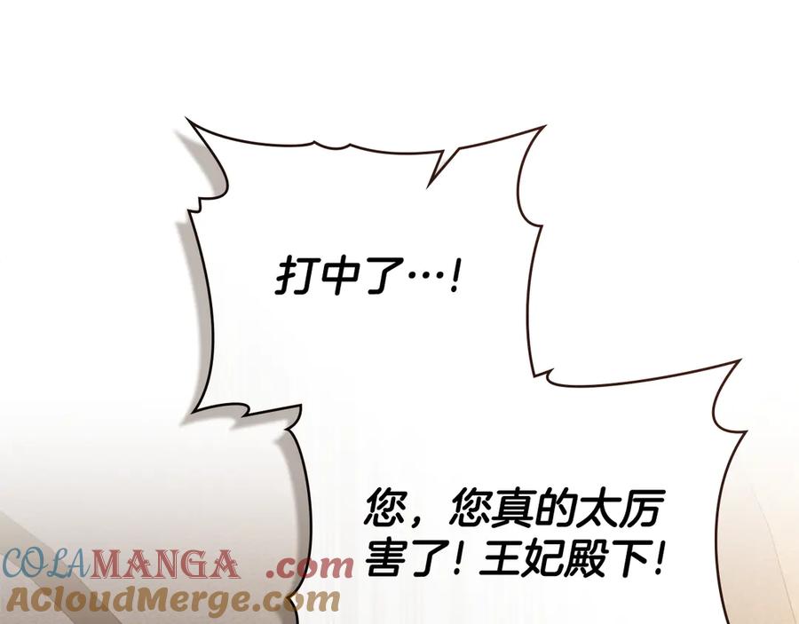 默许侵占 - 第78话 终于重逢 - 第137张图