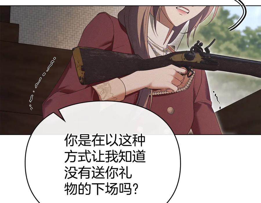 默许侵占 - 第78话 终于重逢 - 第143张图