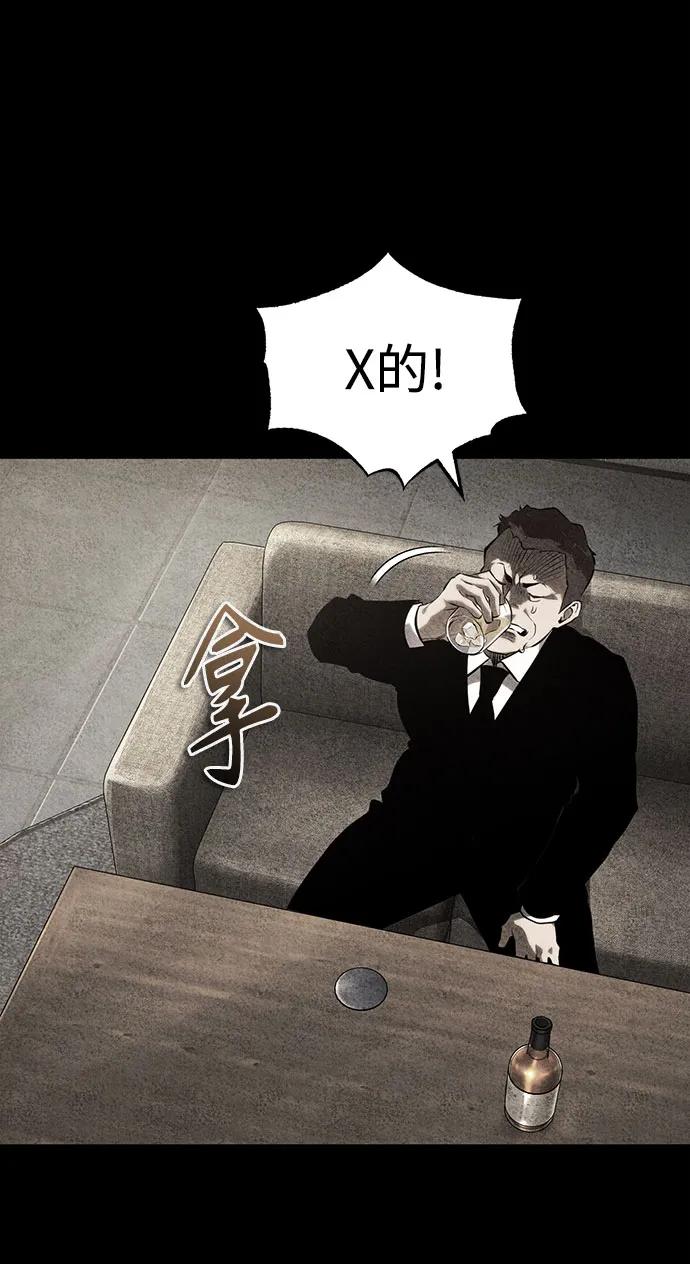 恶之复仇 - [第79话] 黄金门(Golden Gate) - 第65张图