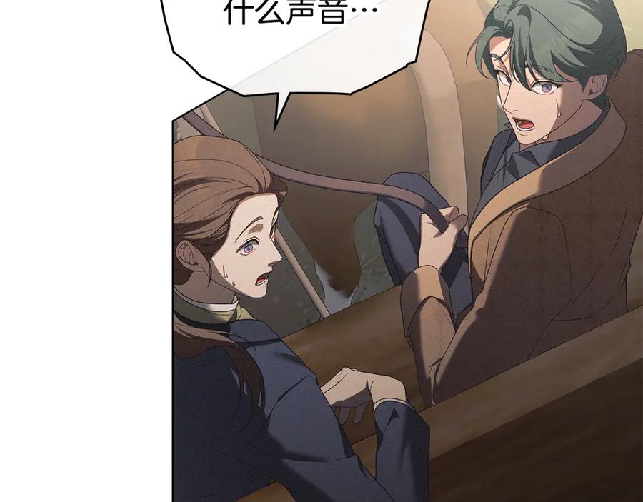 默许侵占 - 第78话 终于重逢 - 第128张图