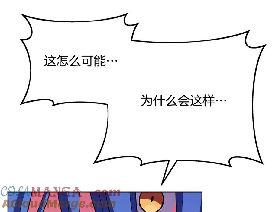 神的打工世界 第76话 混沌的使者 第153页