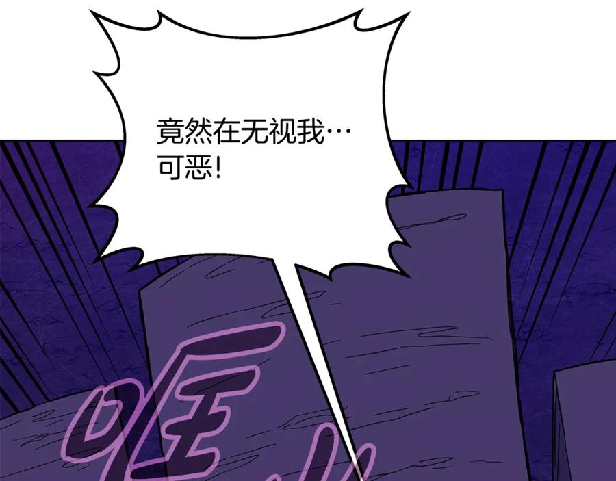 神的打工世界 第76话 混沌的使者 第160页