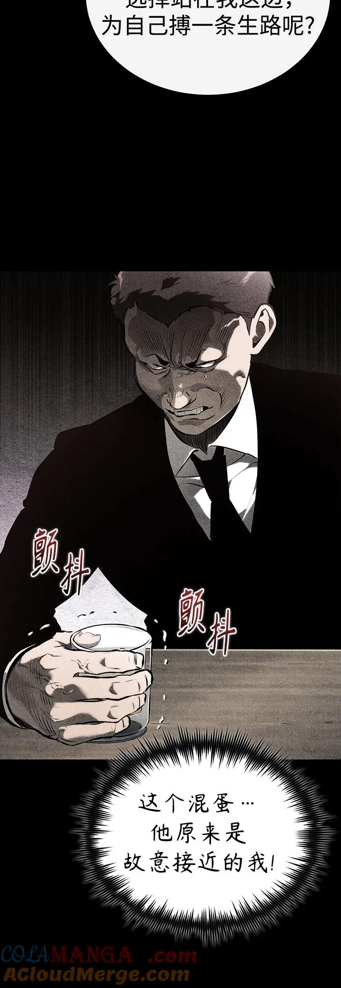 恶之复仇 - [第79话] 黄金门(Golden Gate) - 第64张图