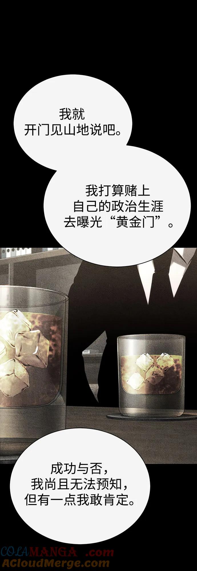 恶之复仇 - [第79话] 黄金门(Golden Gate) - 第61张图