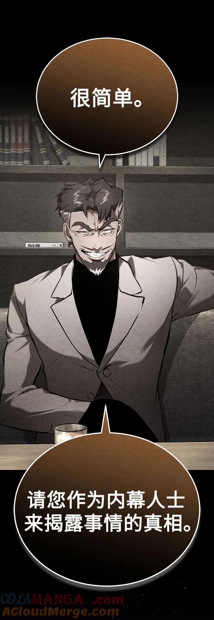 恶之复仇 - [第79话] 黄金门(Golden Gate) - 第67张图