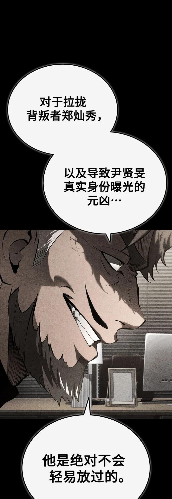 恶之复仇 - [第79话] 黄金门(Golden Gate) - 第62张图