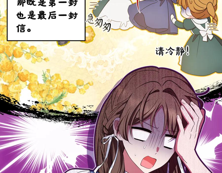 反派少女被爱意围绕 第81话 回家 第219页