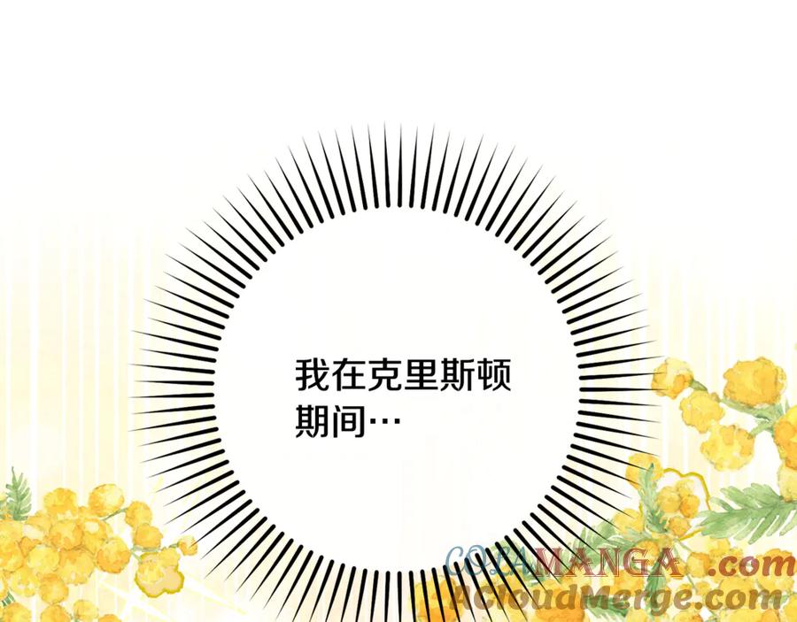 反派少女被爱意围绕 第81话 回家 第217页