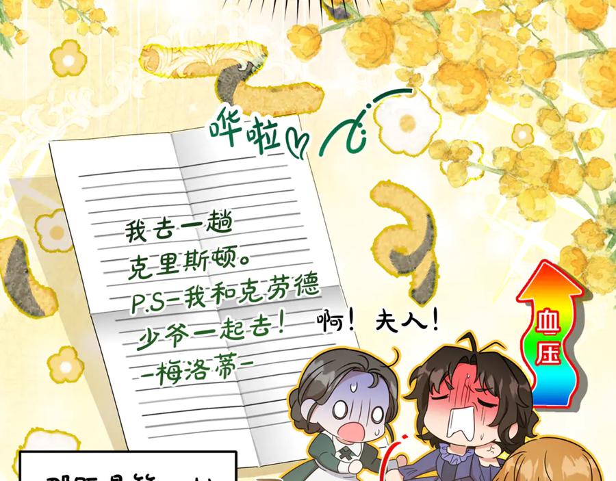 反派少女被爱意围绕 第81话 回家 第218页