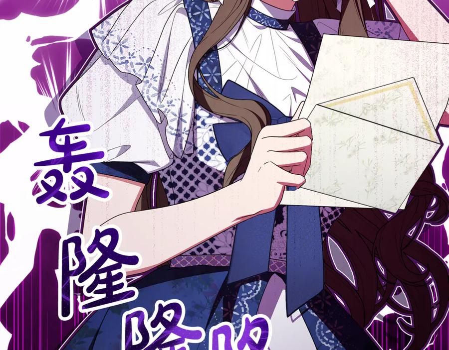 反派少女被爱意围绕 第81话 回家 第220页