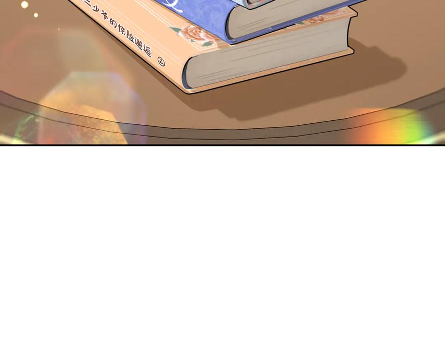 反派少女被爱意围绕 第83话 未婚夫登场 第146页