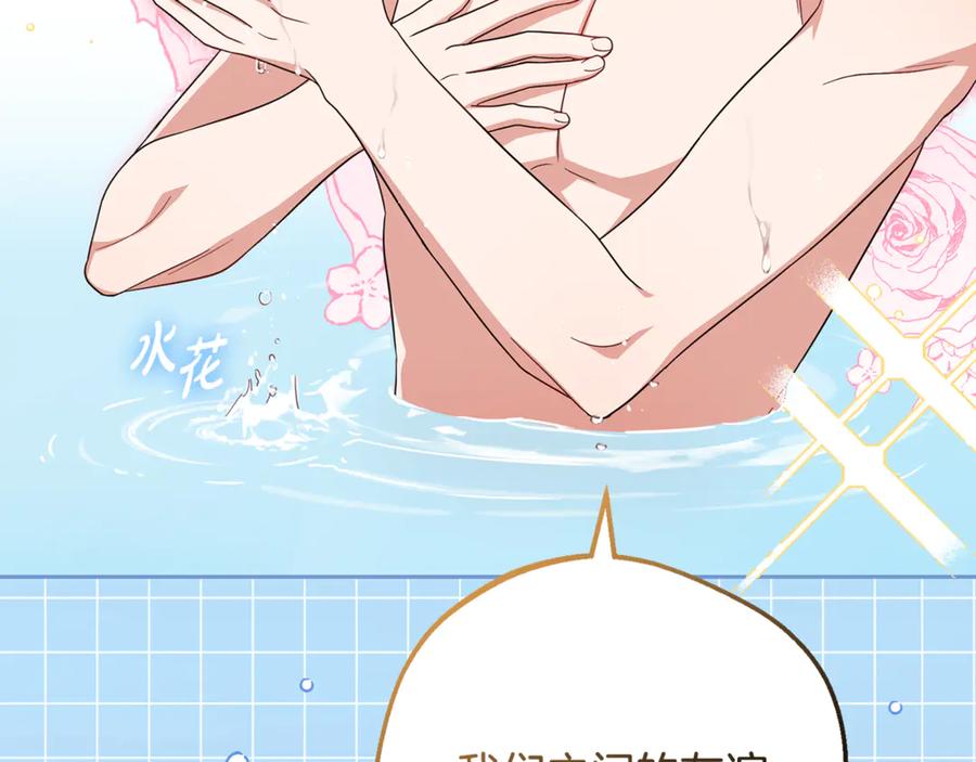 反派少女被爱意围绕 第83话 未婚夫登场 第138页