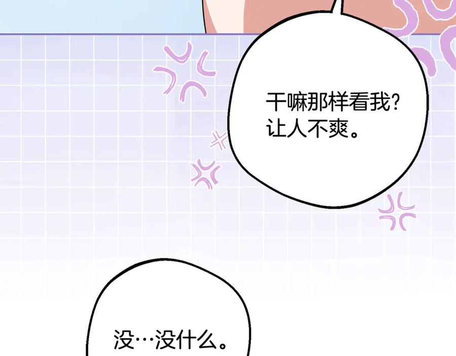 反派少女被爱意围绕 第83话 未婚夫登场 第142页