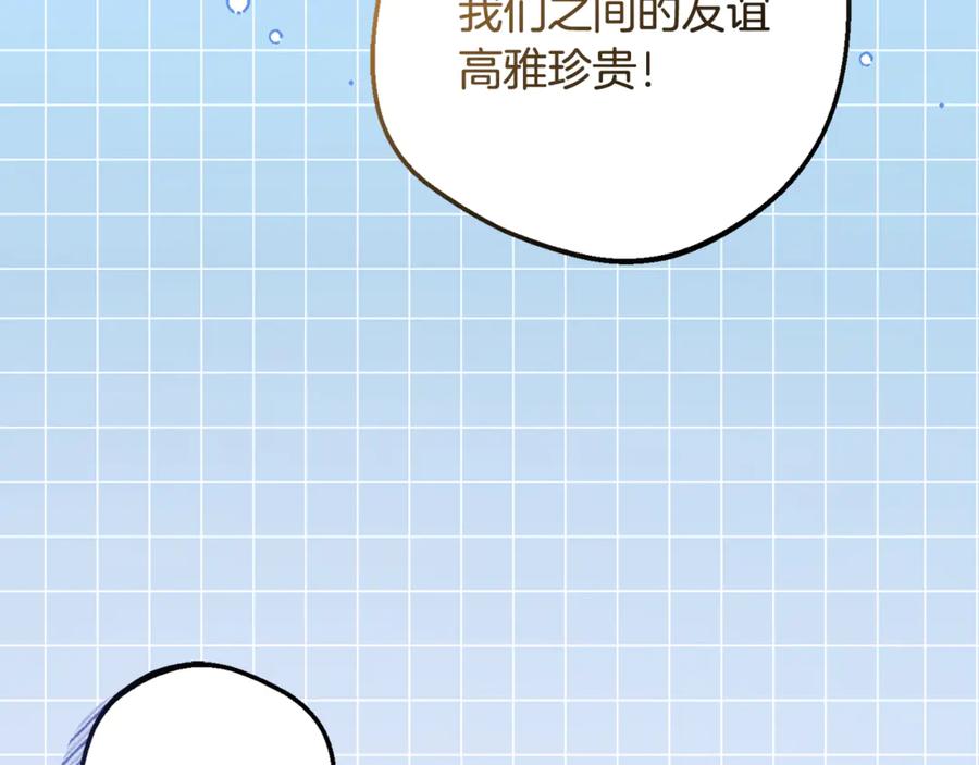 反派少女被爱意围绕 第83话 未婚夫登场 第139页