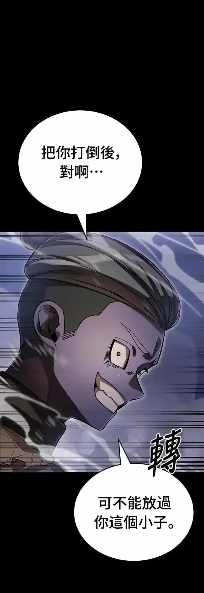 阎罗降临 - 第87话 - 第42张图