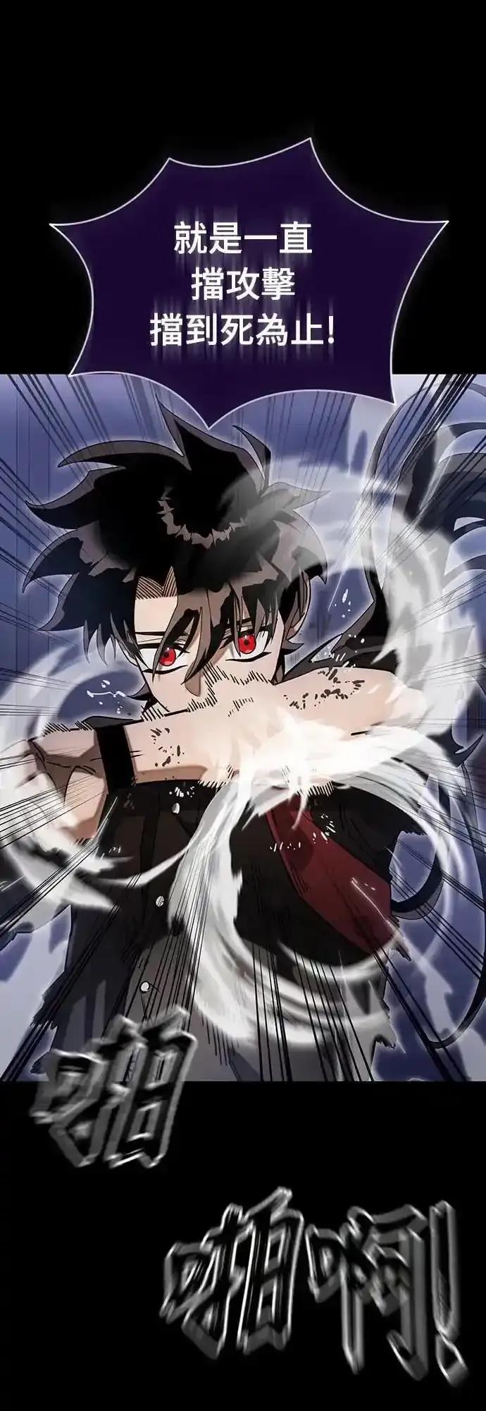 阎罗降临 - 第87话 - 第41张图