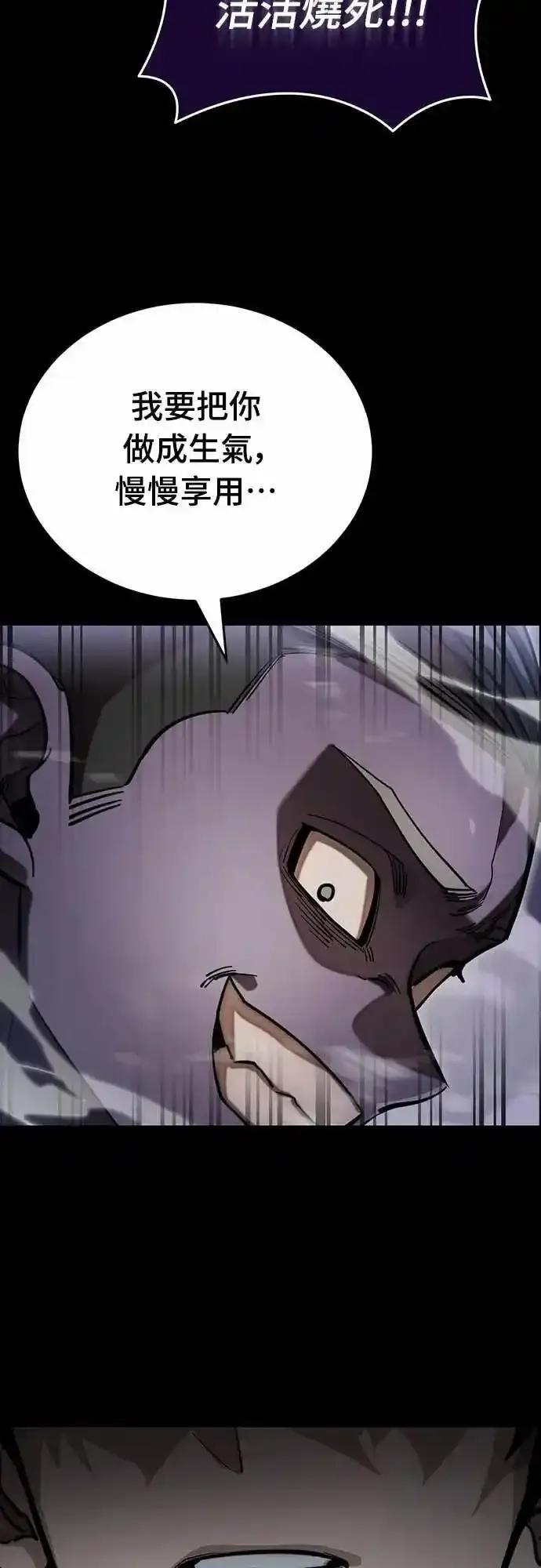 阎罗降临 - 第87话 - 第44张图