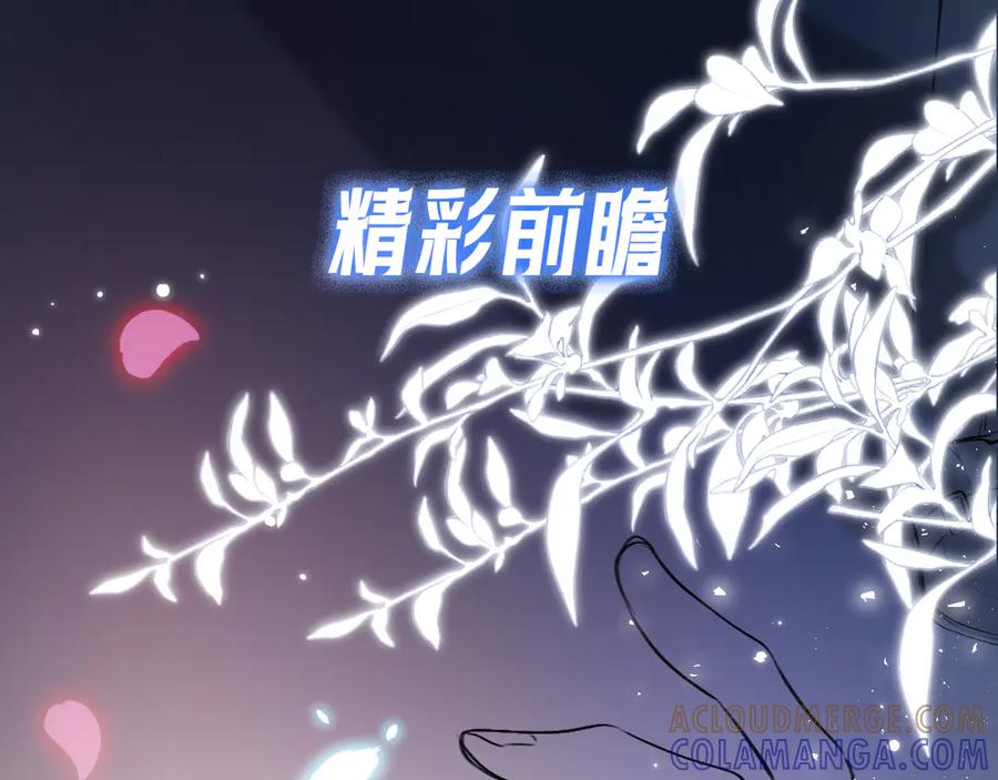 《好一个乖乖女》07 强制 第82页