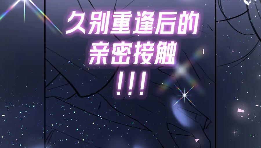 《好一个乖乖女》07 强制 第87页