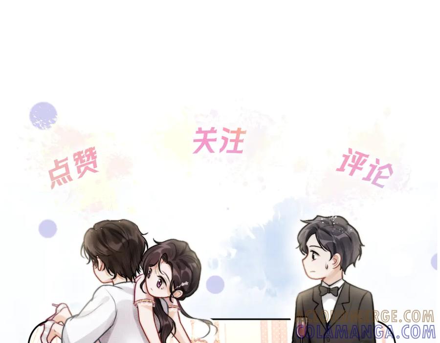《好一个乖乖女》07 强制 第88页