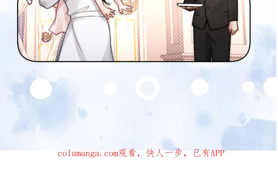 《好一个乖乖女》07 强制 第89页