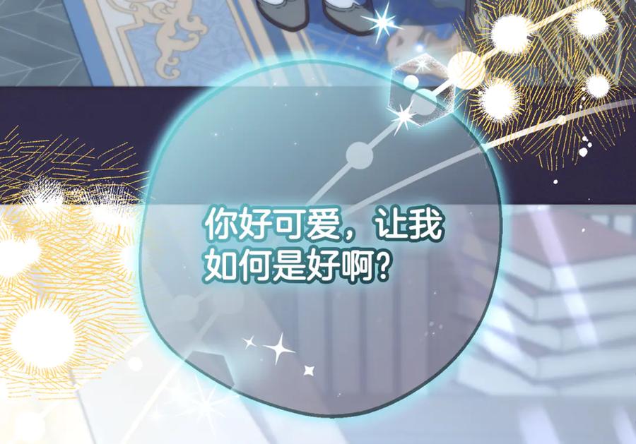 反派少女被爱意围绕 第91话 般配 第108页