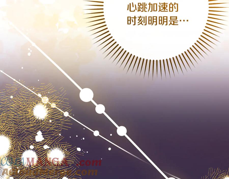 反派少女被爱意围绕 第91话 般配 第105页