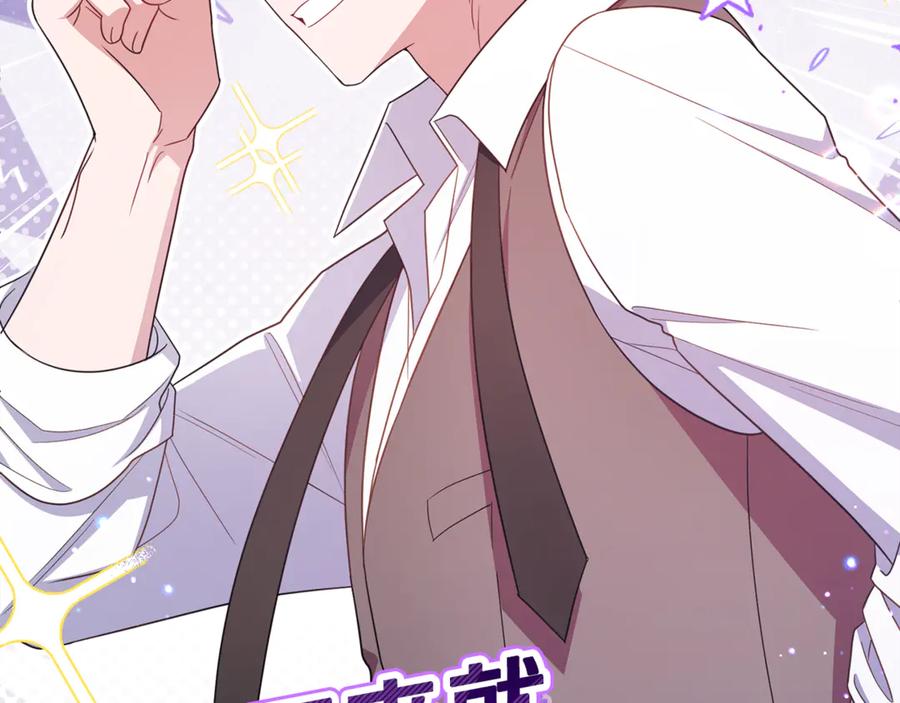 反派少女被爱意围绕 第91话 般配 第91页