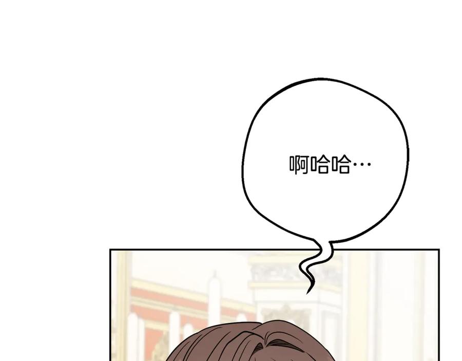 反派少女被爱意围绕 第91话 般配 第100页