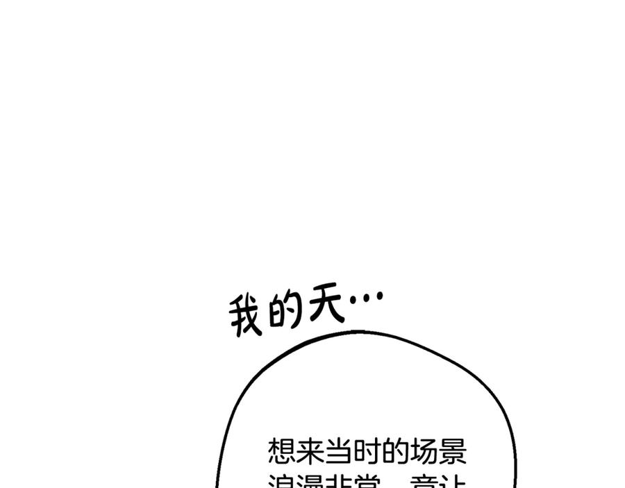 反派少女被爱意围绕 第91话 般配 第118页