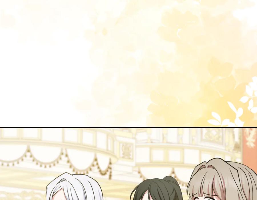反派少女被爱意围绕 第91话 般配 第116页