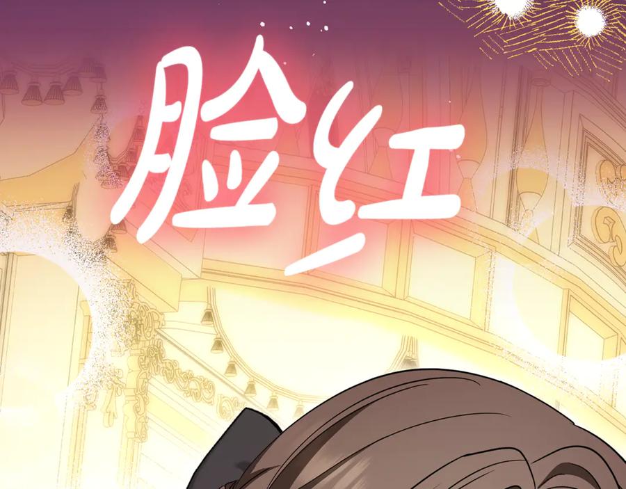 反派少女被爱意围绕 第91话 般配 第112页